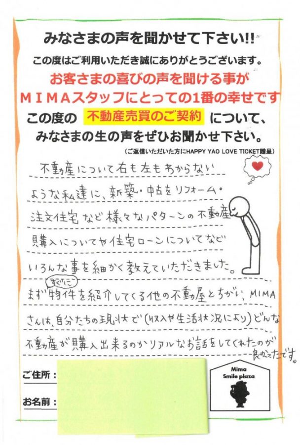 MIMAさんは自分たちの現状で(収入や生活状況により)どんな不動産が購入出来るのかリアルなお話をしてくれたのが良かったです