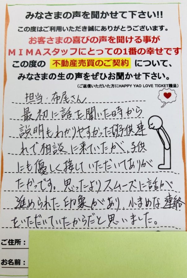 子供連れで相談に来ていたが、子供にも優しく接していただいてありがたかったです。